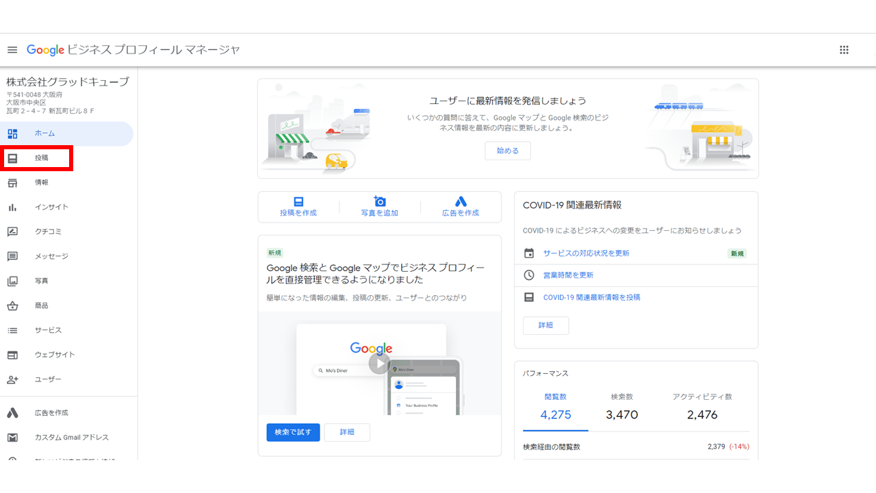 投稿機能_04