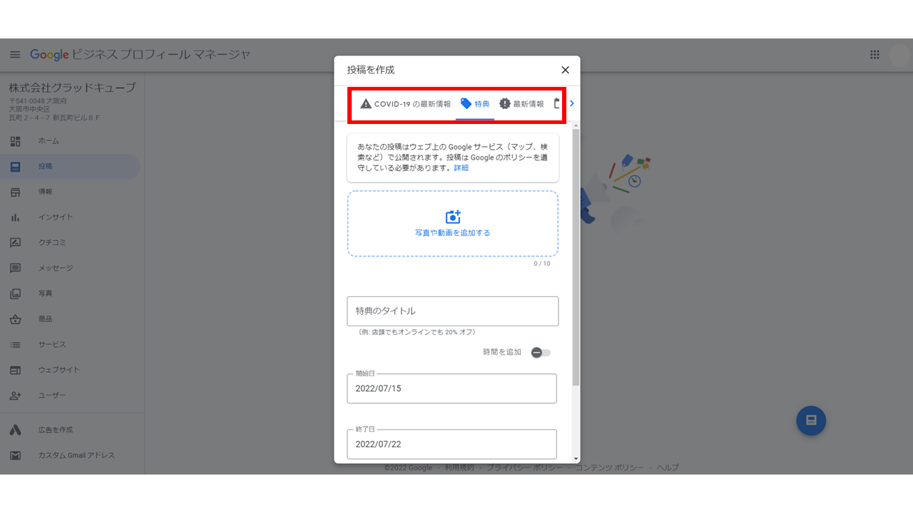 投稿機能_06