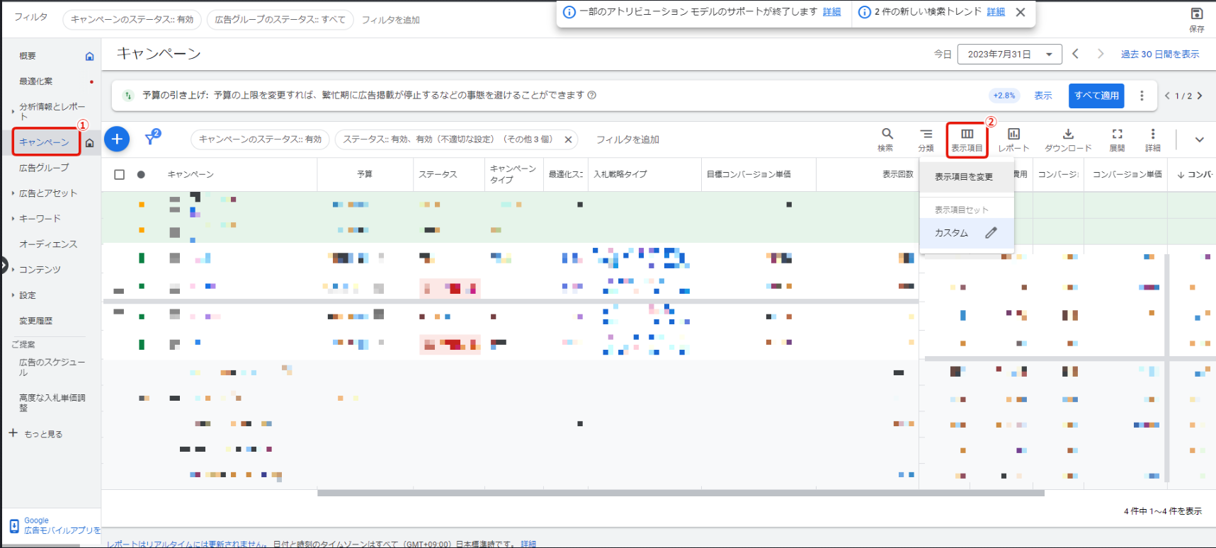スクリーンショット 2023-07-31 182252