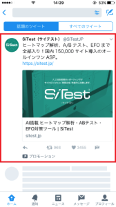 service_twitter_variety_promotweet