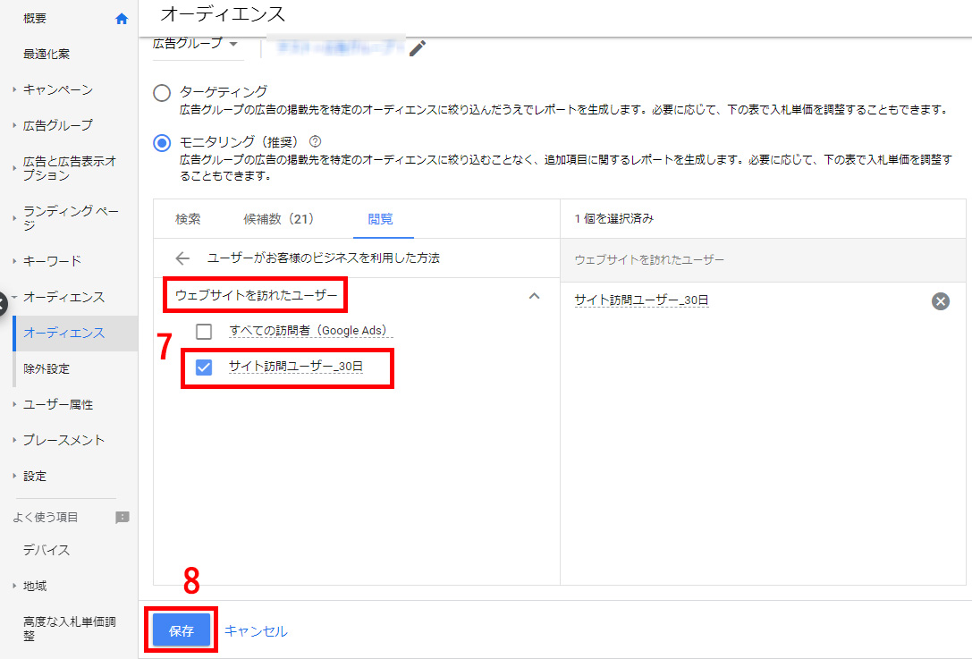 Google_RLSA7,8