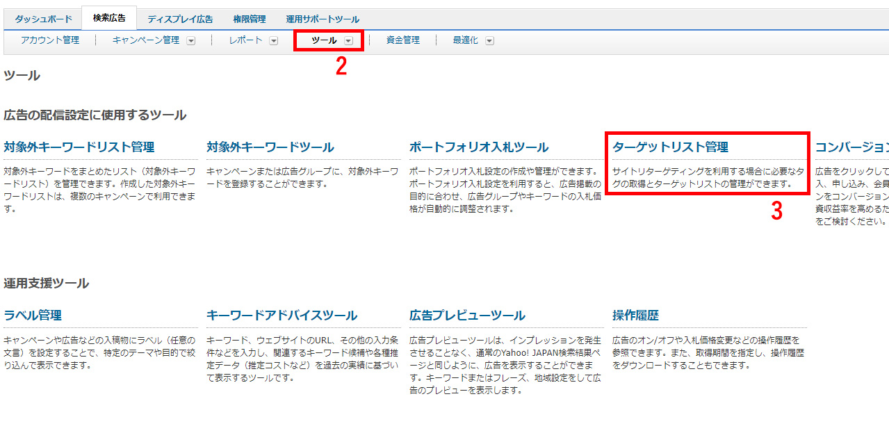 Yahoo!_RLSA2,3