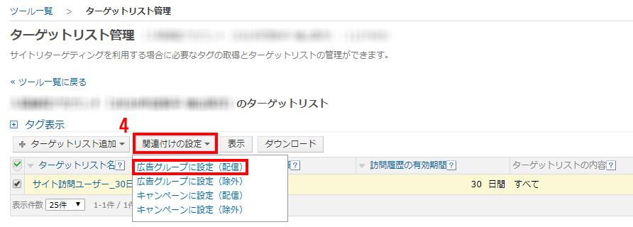 Yahoo!_RLSA4