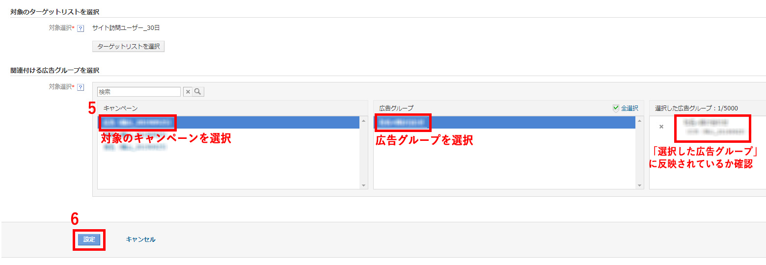 Yahoo!_RLSA5,6