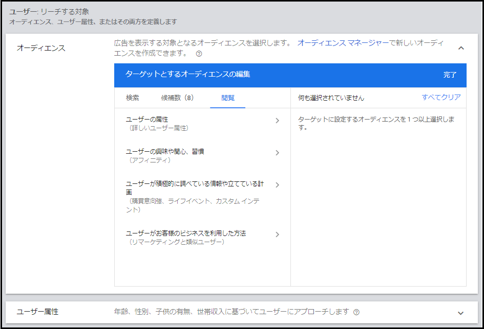 オーディエンス