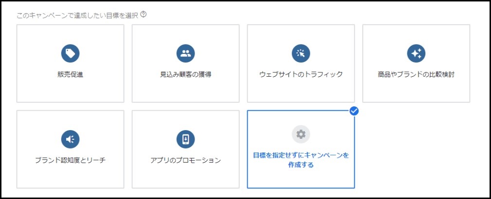 達成したい目標