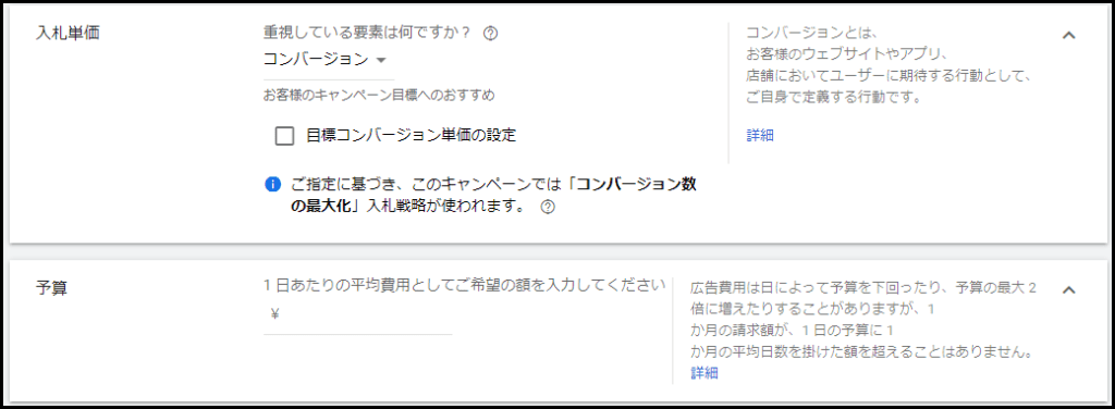 入札