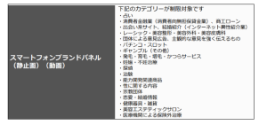 カテゴリー制限