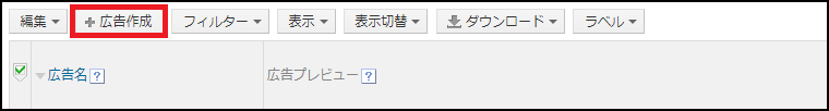 広告選択