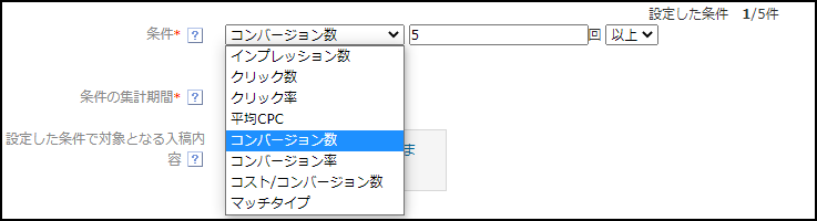 4_条件設定
