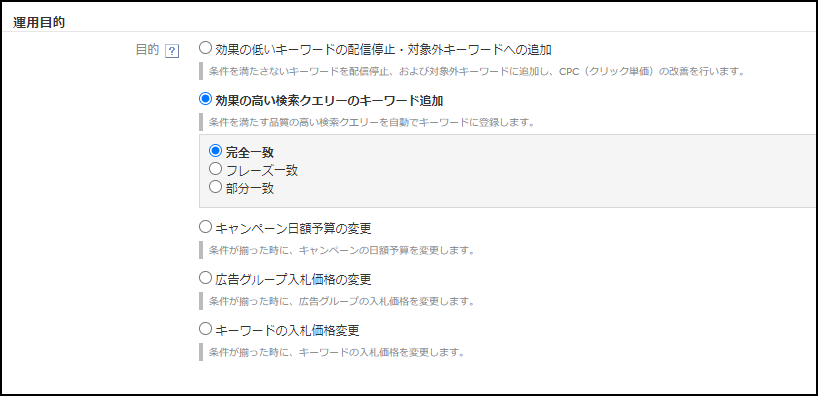 3_目的選択