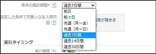 5_集計期間選択
