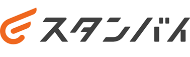 スタンバイ
