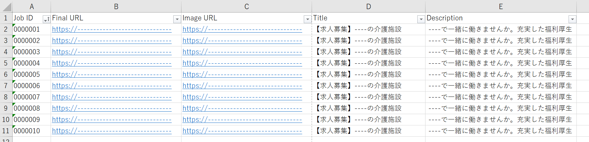 データフィード例