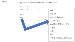 求人系_事例紹介