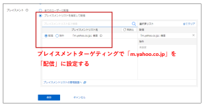 配信に設定する(ADG)