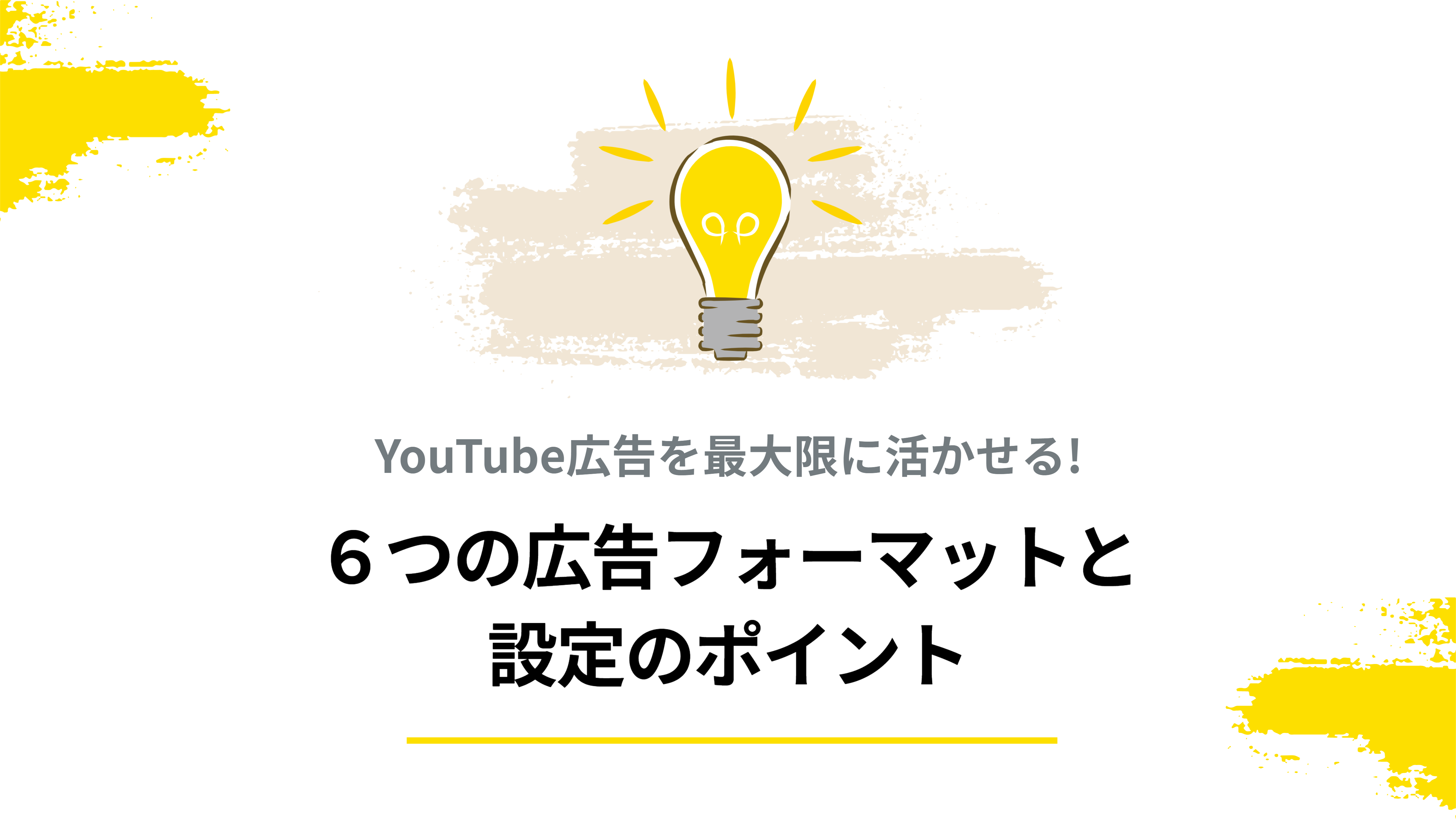 YouTubeAds