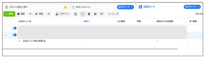 図2_CPに入り