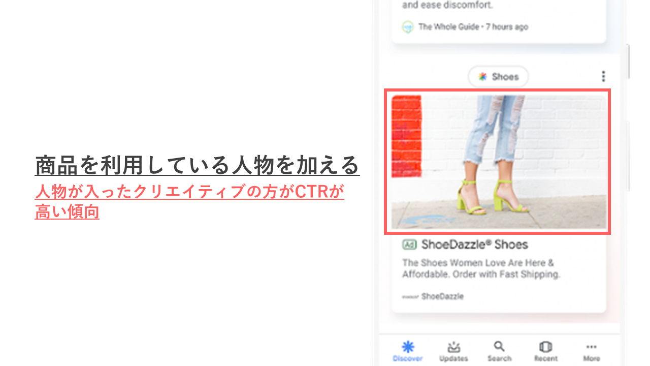 推奨クリエイティブ5