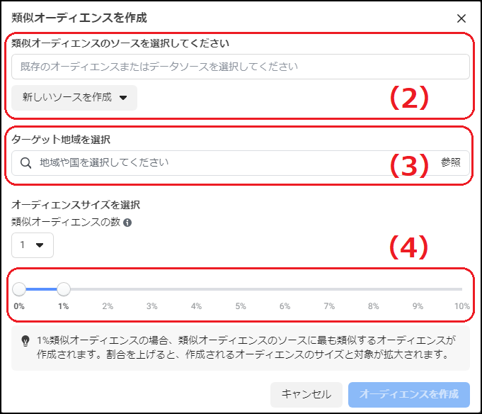 設定画面