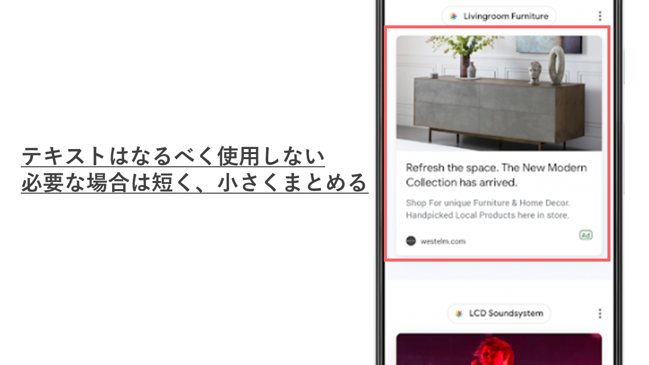 推奨クリエイティブ3