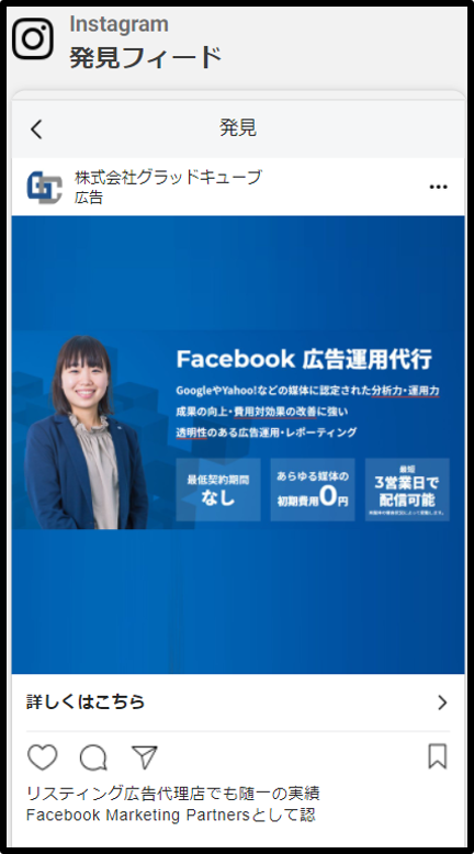 Instagram 発見タブ①