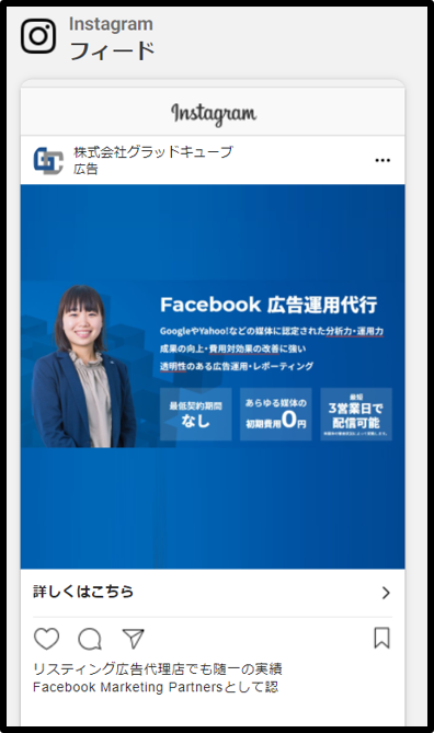 Instagram フィード①