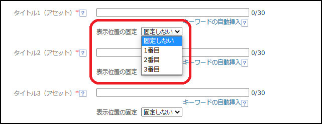 表示固定