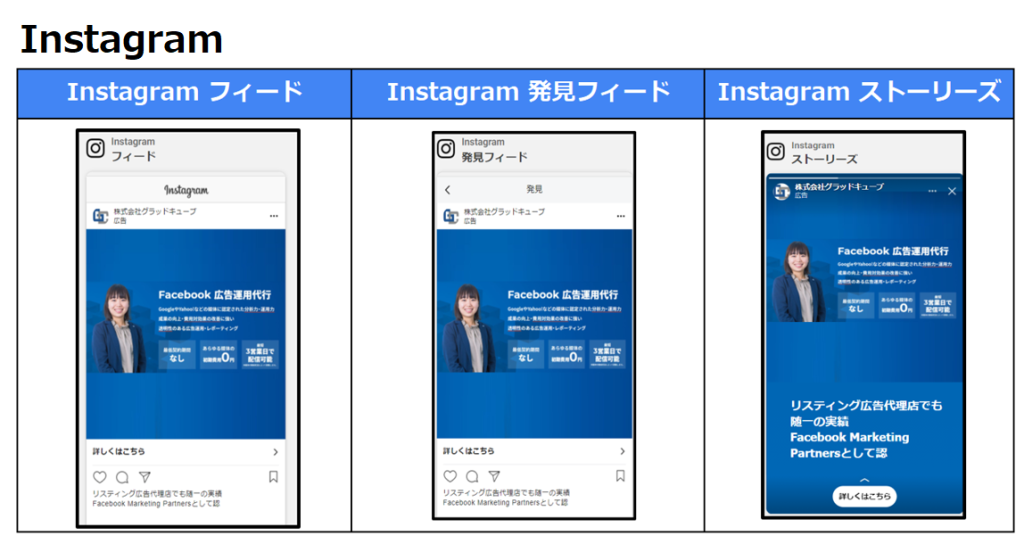 Instagram 配信面①