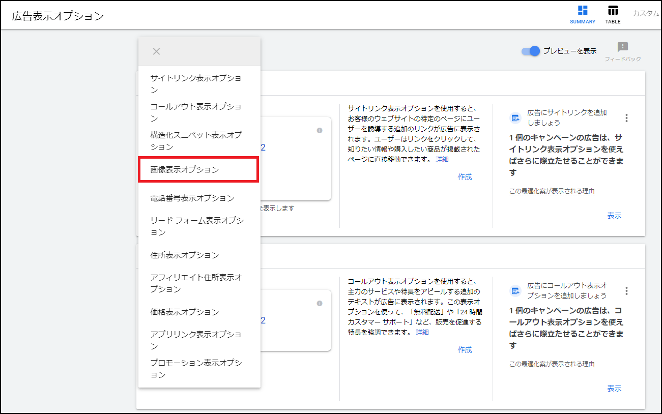 設定1