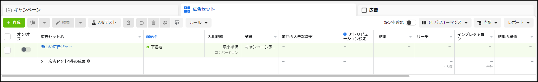 配信設定1