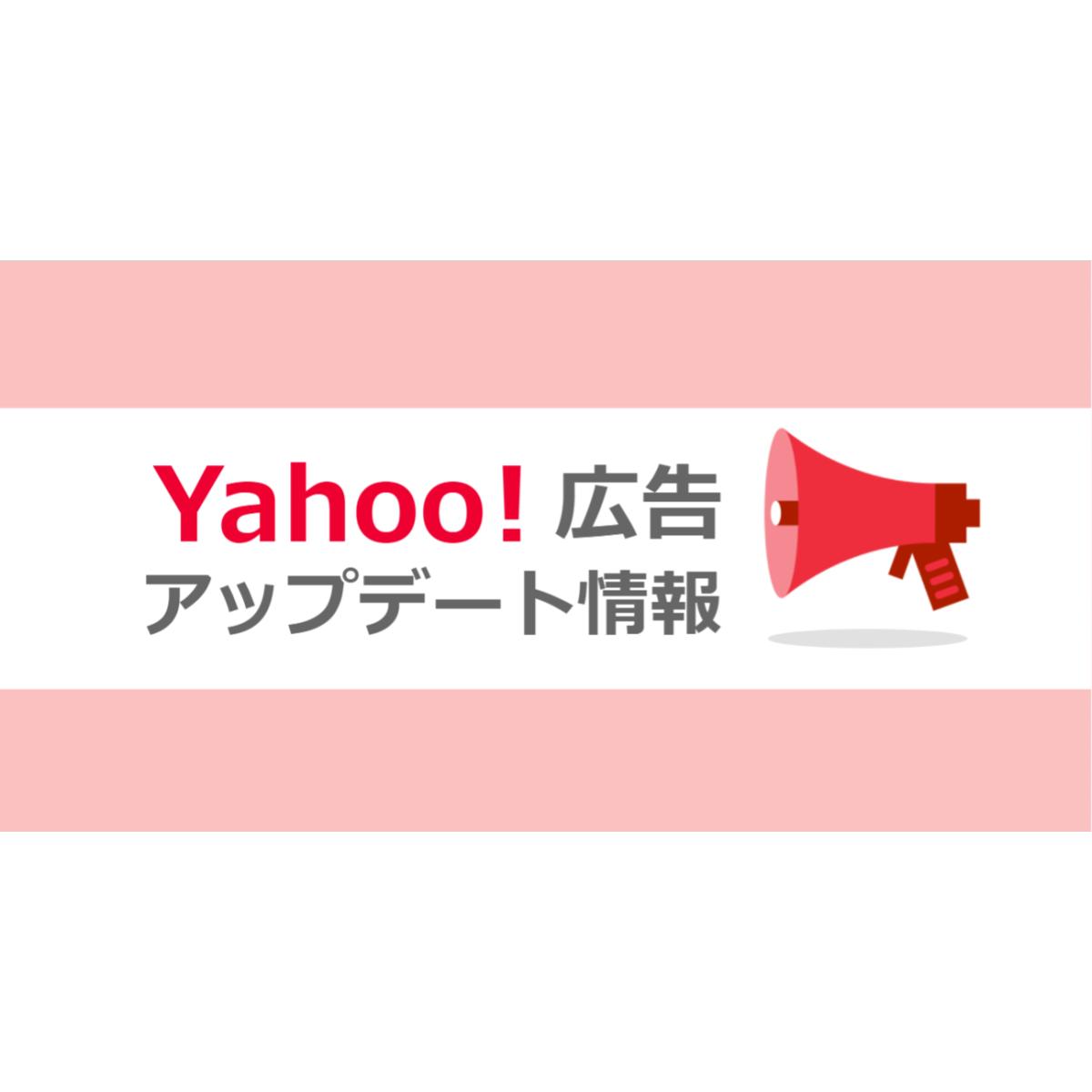 【2021年最新版】Yahoo! ディスプレイ広告「コンテンツキーワードターゲティング」について解説！ | 株式会社グラッドキューブ