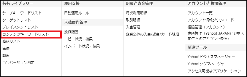 共有ライブラリ