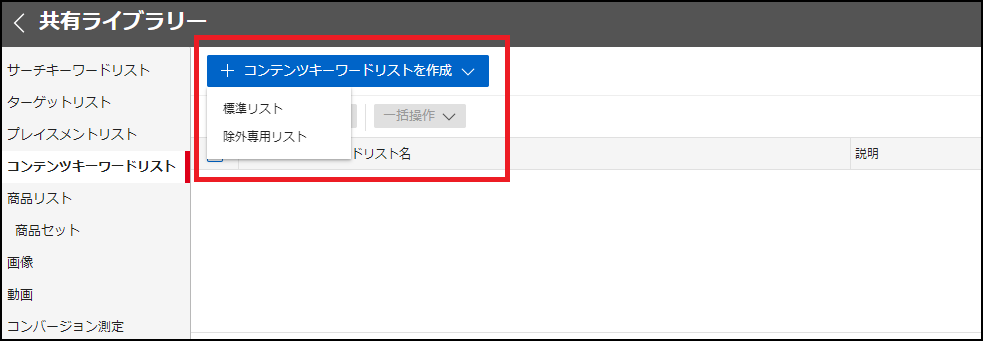 作成ボタン