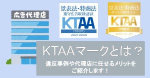 【SNS広告】ブログ_アイキャッチ
