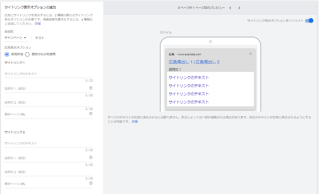 サイトリンク
