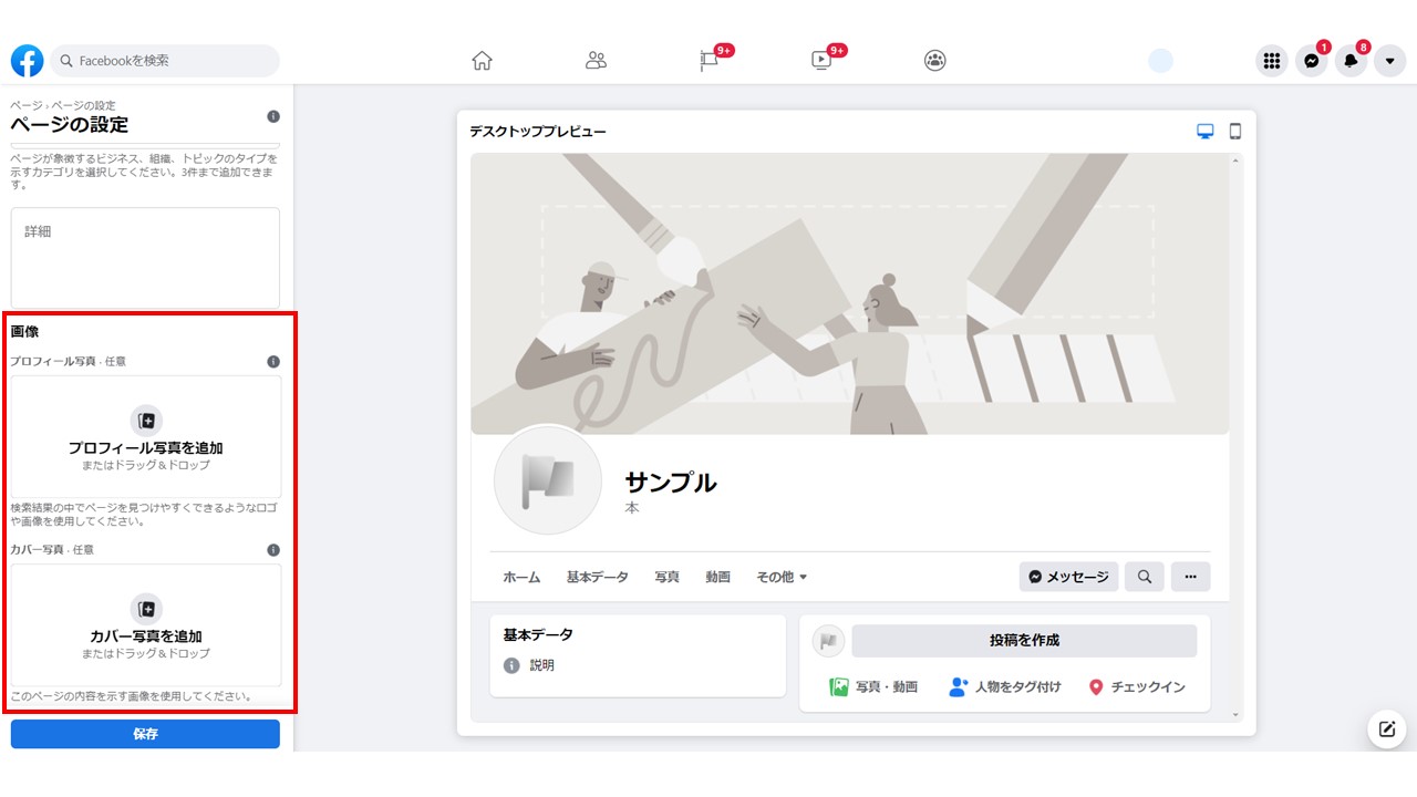 プレゼンテーション5