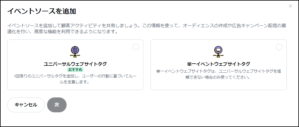 タグ選択