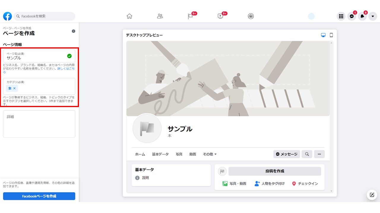 プレゼンテーション4