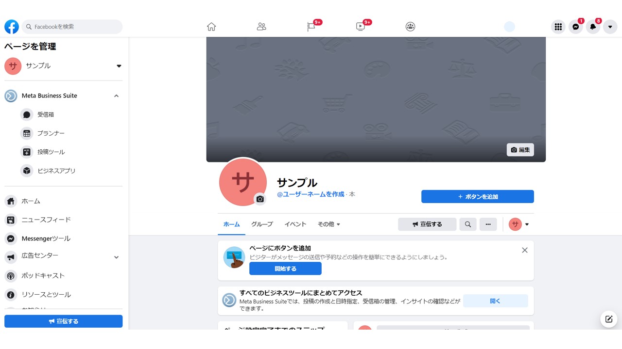 プレゼンテーション6