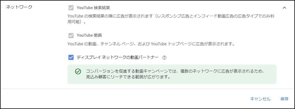 ネットワーク設定
