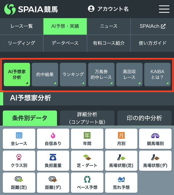 ローカルメニューアイコン‗強調ありver