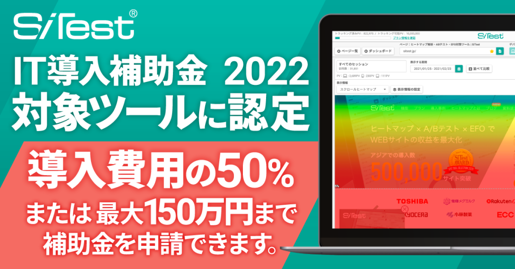17307658-sitest_ad_1080x1080_hojyokin2022-06