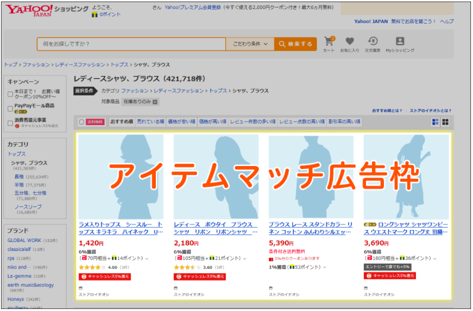 Yahoo!ショッピングブログ画像②