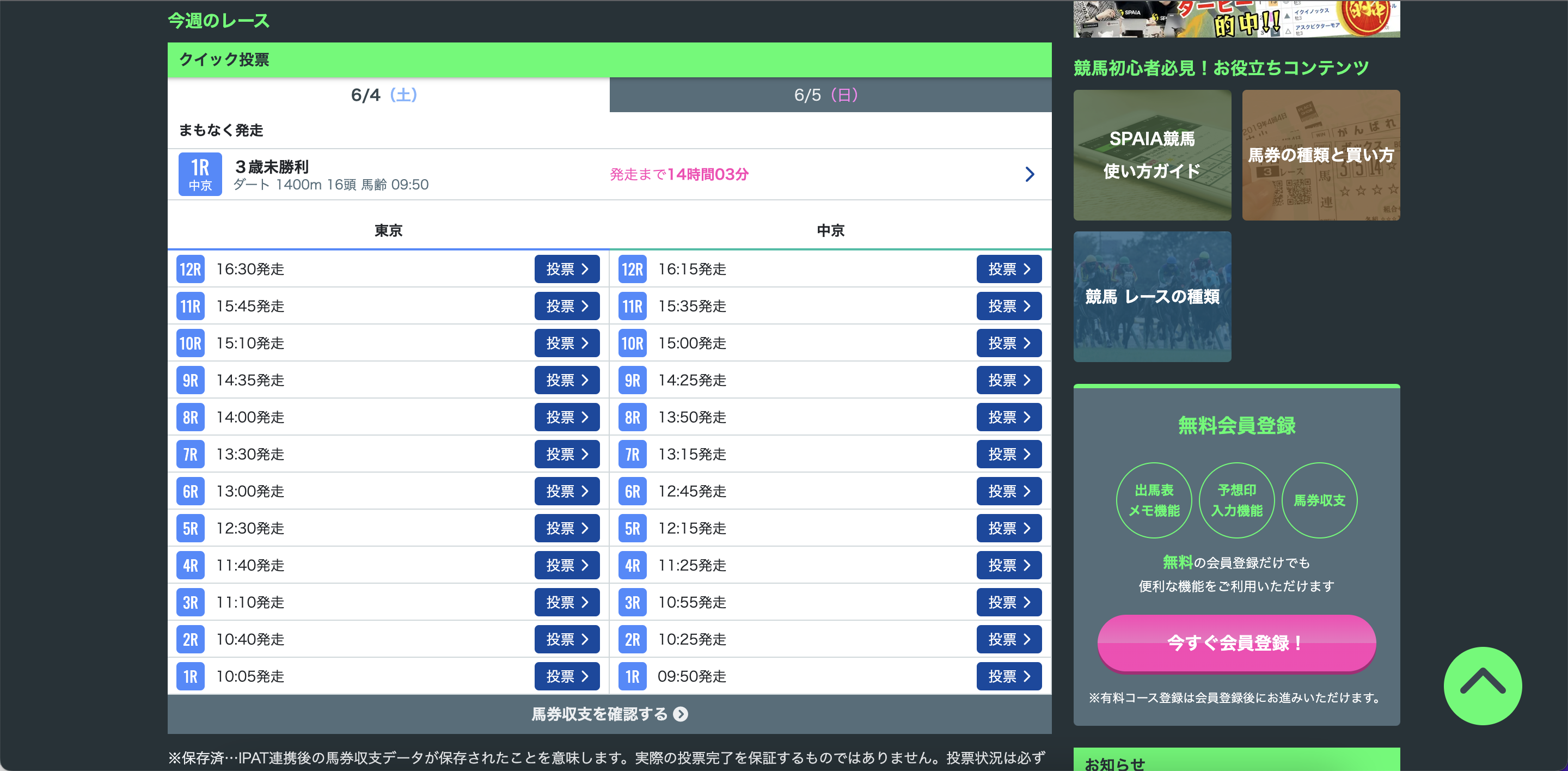 202206_クイック投票