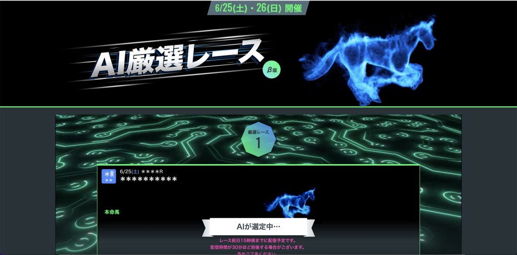 202206_厳選レース