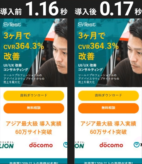 比較画像