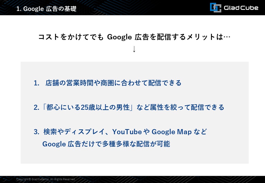 20220511開催_KBカンパニー様共催(GCパート)_0511_台本修正 (1)