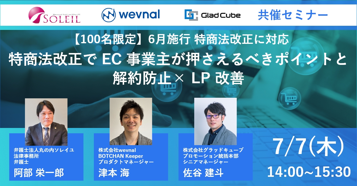 wevnal_x_GC_2