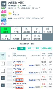 SPAIA版厩舎情報追加 (1)